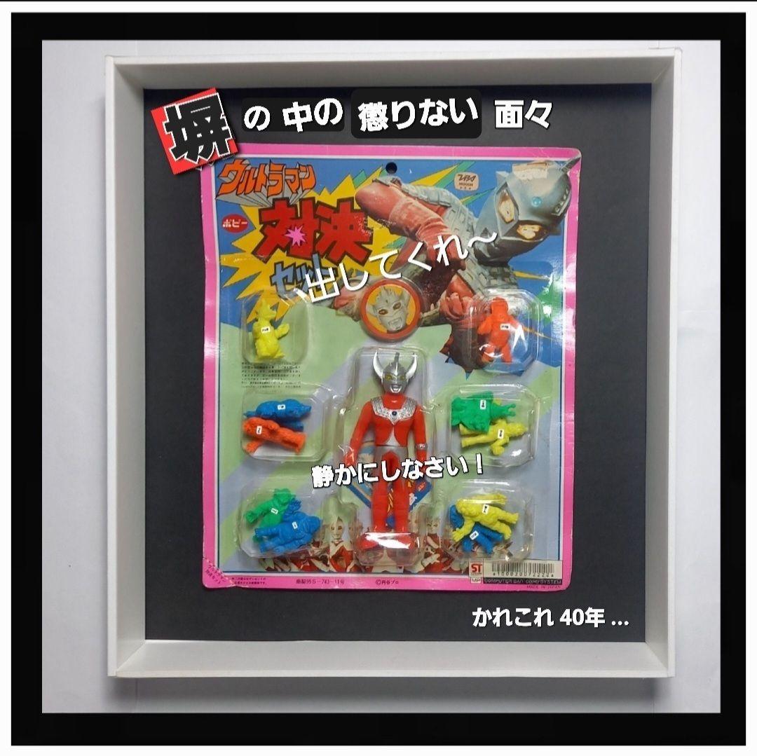 【セミ人間 】濃い桃色　ウルトラ 怪獣 消しゴム 特撮 当時もの