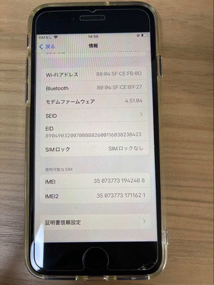 iPhone SE 第3世代 64 GB ミッドナイト黒　SIMフリー