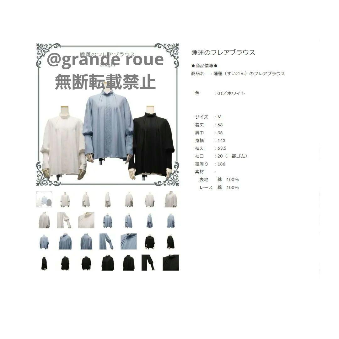 Sheglit●睡蓮のフレアブラウス ホワイト●シェグリット