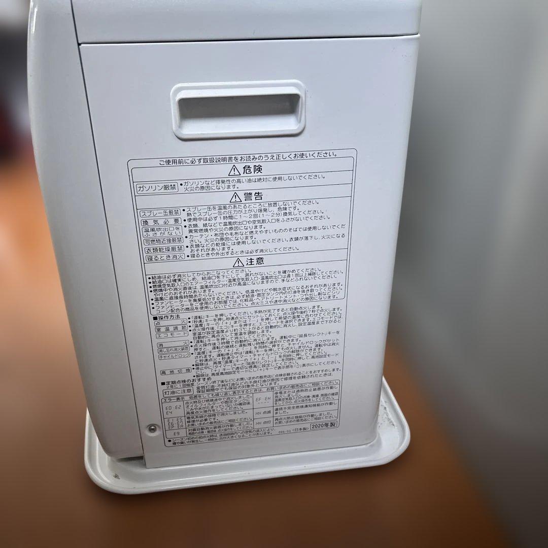 コロナファンヒーター2020年製造