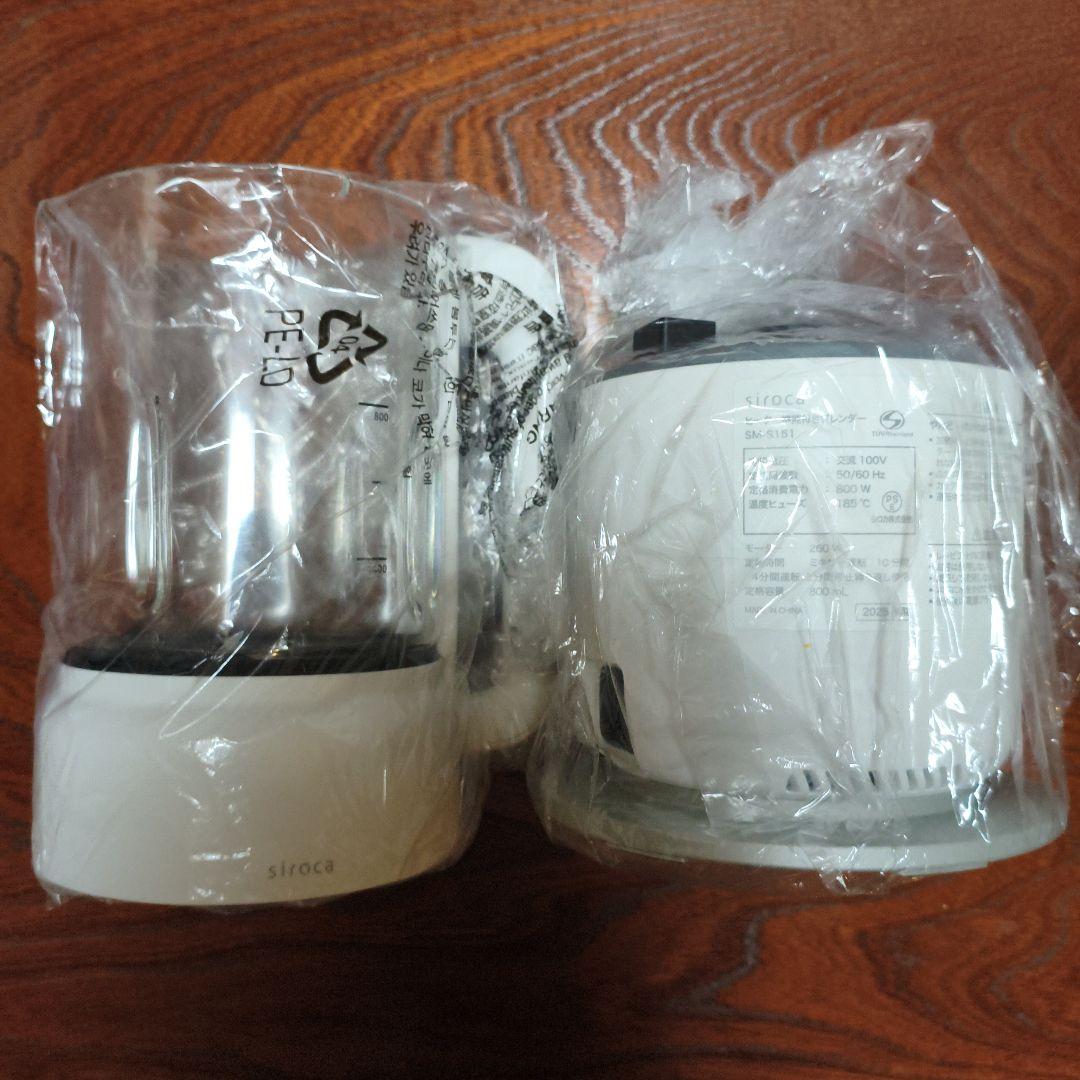 siroca SM-S151 ヒーター機能付きブレンダー ホワイト