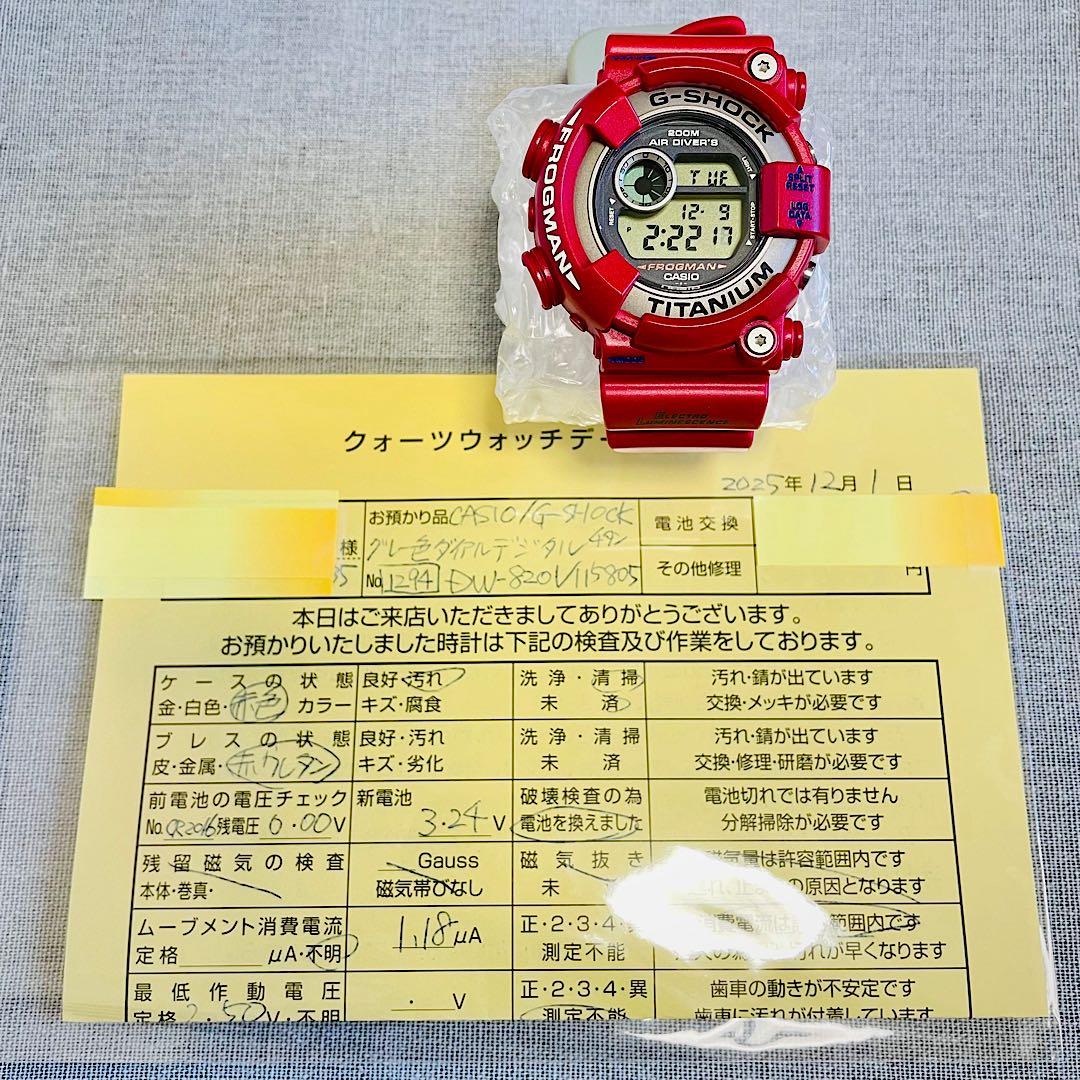 値下げ❗️ G-SHOCK フロッグマン/レッド 赤蛙/DW-8201GF-4JF