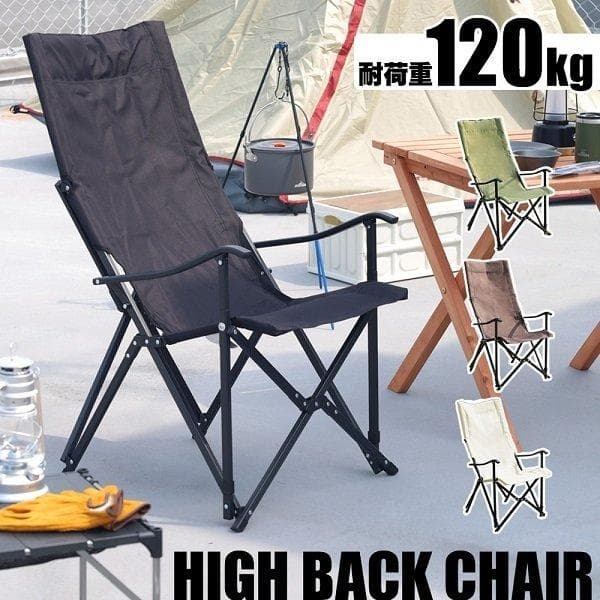 アウトドアチェア／折りたたみ／ブラウン／120キロ（キャンピングムーン製品似）
