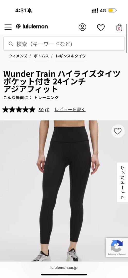 LululemonブラッWunder Train 24\" XS Asia Fit