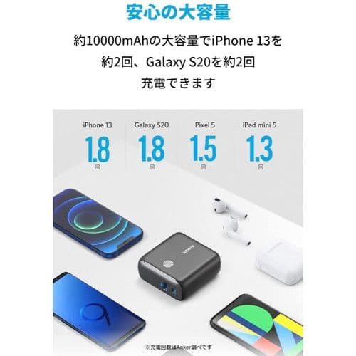 セール中 ANKER PowerCore Fusion 10000 2個