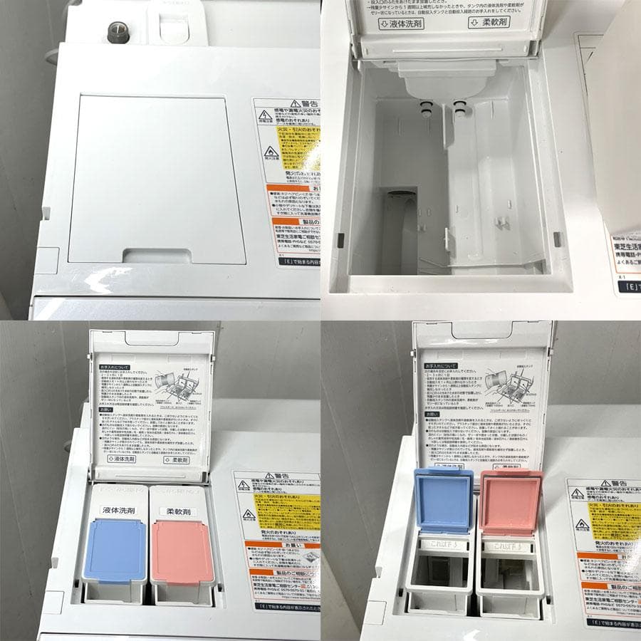 東芝 ドラム式洗濯乾燥機 ザブーン TW-127X9L 洗濯12kg 乾燥7kg