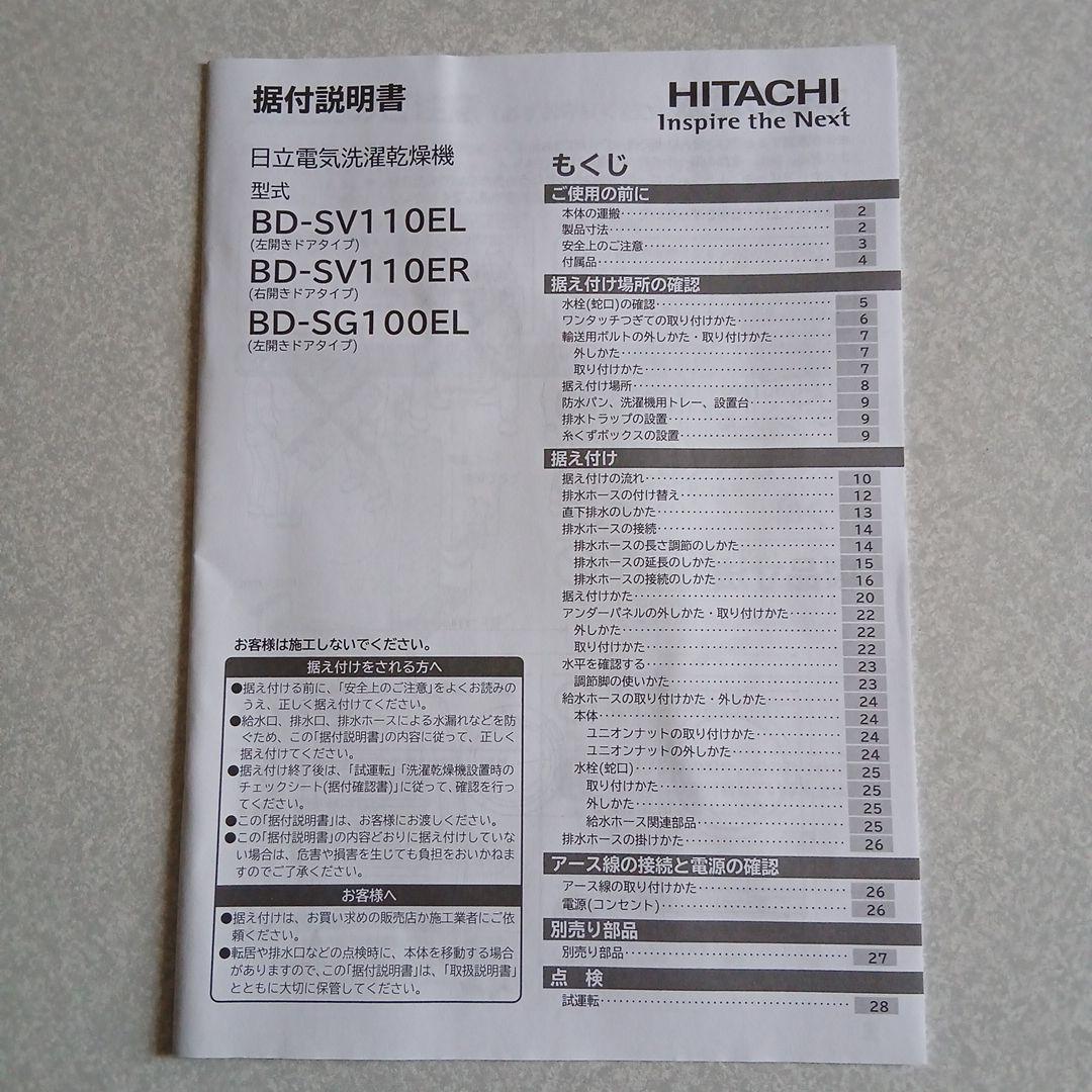 ドラム式洗濯乾燥機