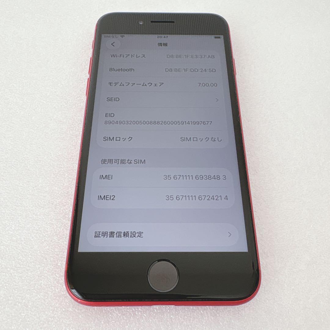 Apple iPhone SE 第2世代 PRODUCT RED 64GB
