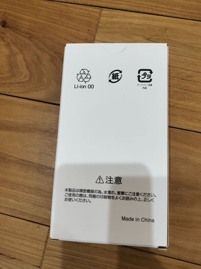 nubia S 5G ホワイト A403ZT　新品未使用品