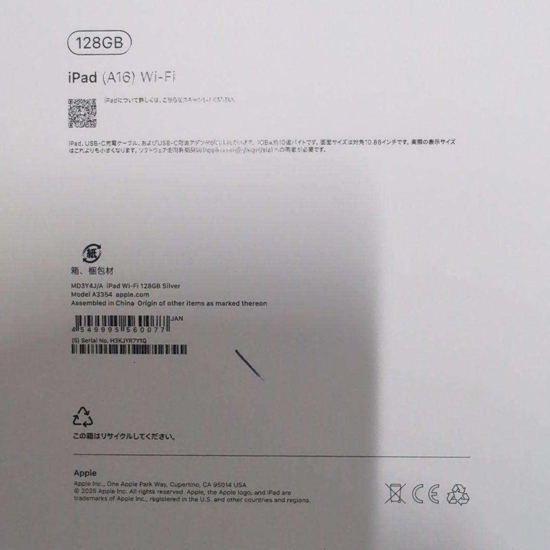 新品未開封　11世代　Apple iPad (A16) Wi-Fi 128GB
