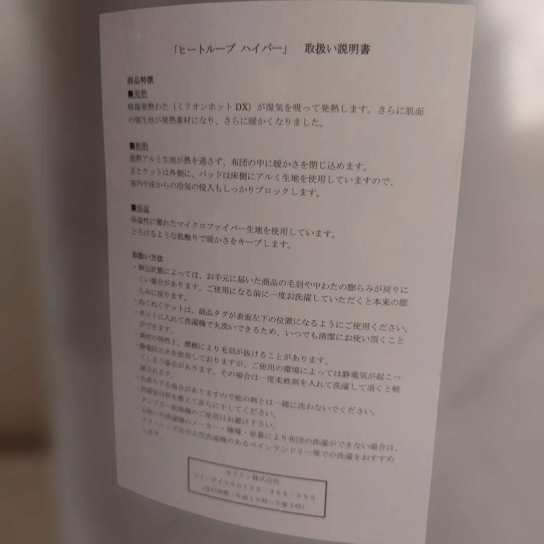 yamayama。です ヒートループハイパーシングルセットグレー 2組