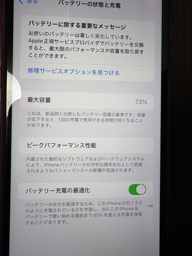 Apple iPhone 11 赤