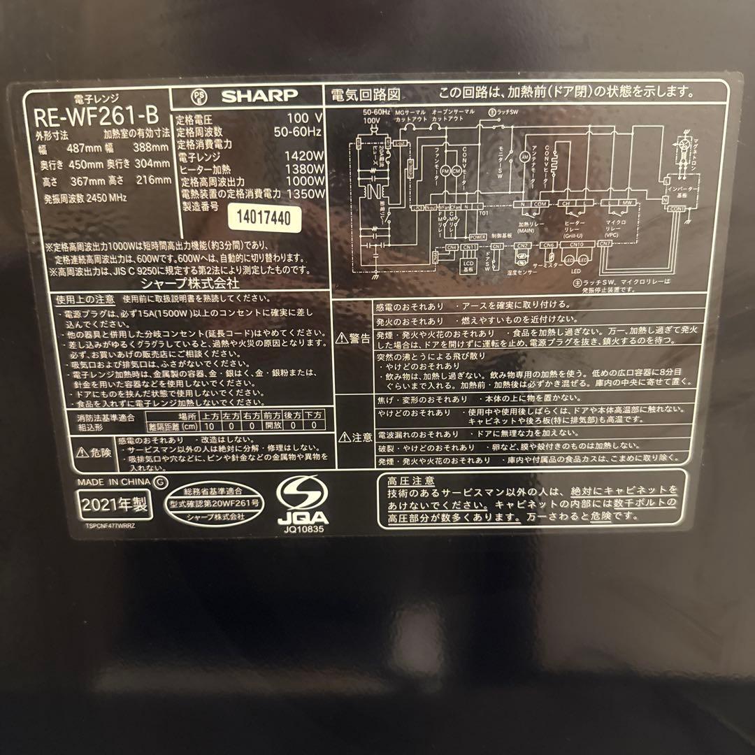 SHARP オーブンレンジ 黒色 タッチパネル