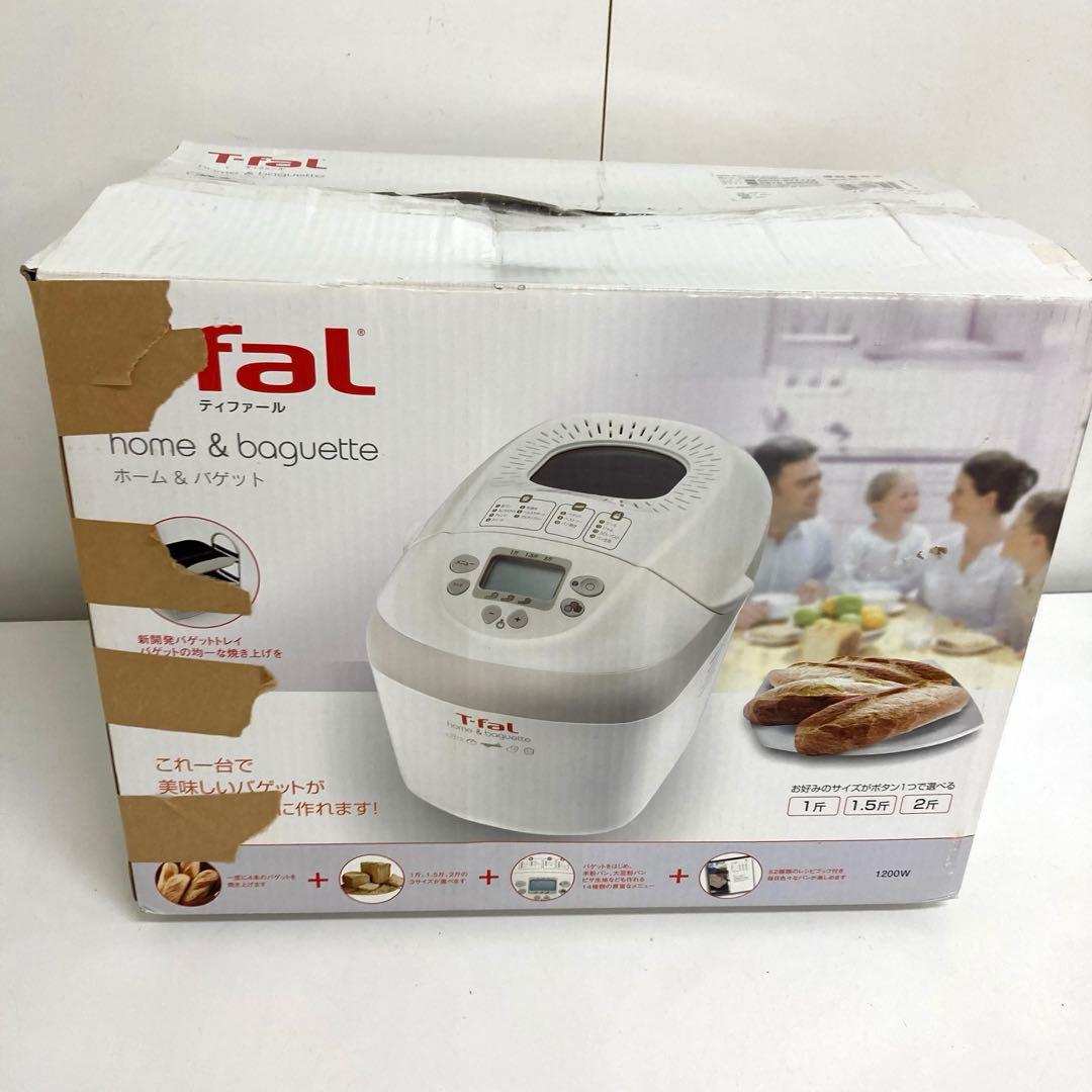 B109-40 T-fal ホームベーカリー ホーム&バゲット 未使用