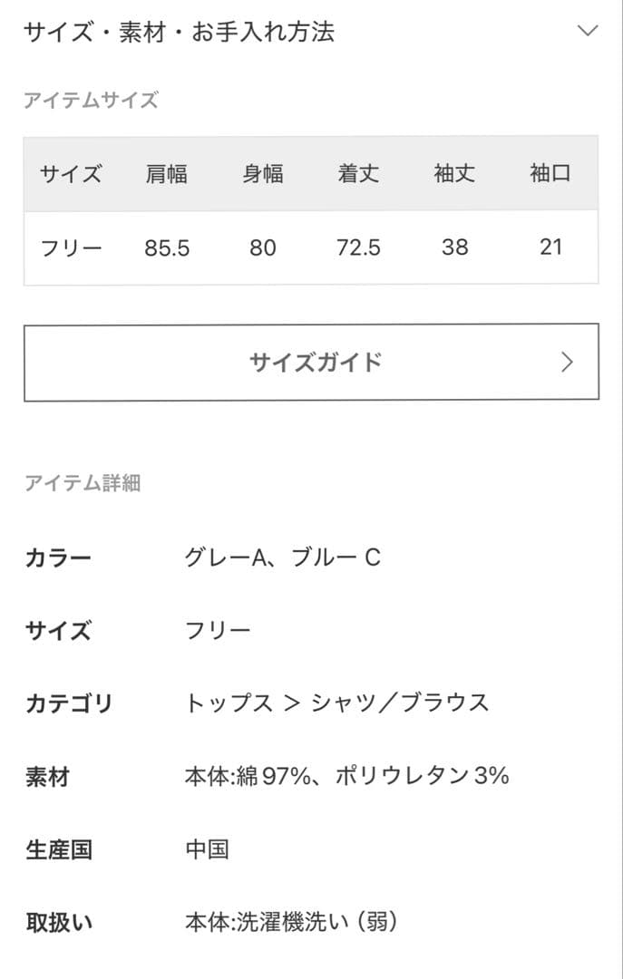 【土日限定価格】RED CARD TOKYO /別注Malibu* シャツ