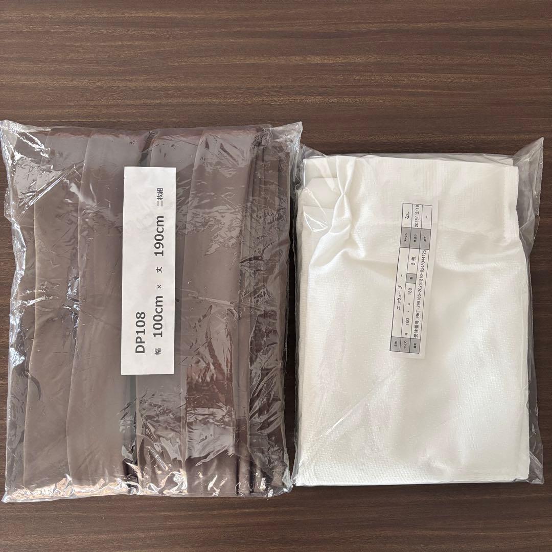 【幅100×丈190×2枚】(レースセット)ブラウン・ドレープカーテン