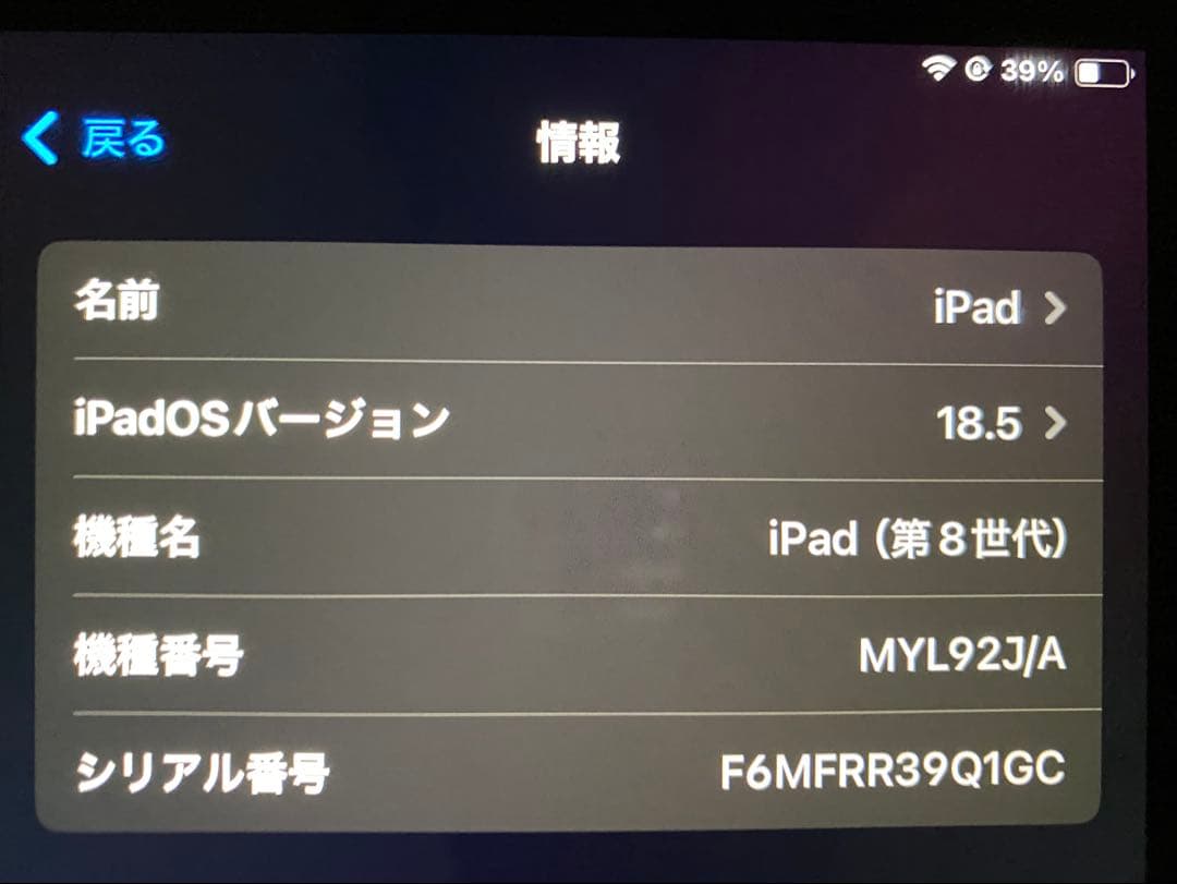 Apple iPad 第8世代 32GB スペースグレイ