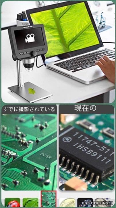 ❤高性能＆最新最先端型❣研究室さながらの本格的な観察を♪❤デジタル顕微鏡