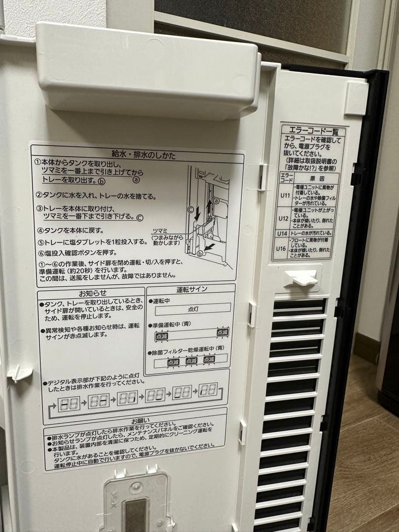 空気清浄パナソニック ジアイーノF-JX1100V 2020年製【美品】