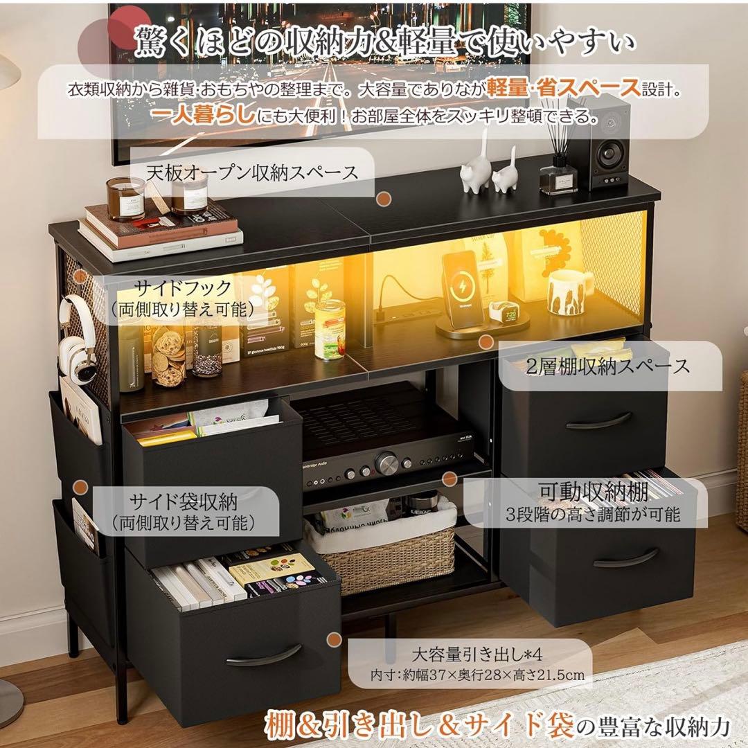 チェスト収納 タンス 棚付き 箪笥リビング収納チェスト LEDライトテレビボード