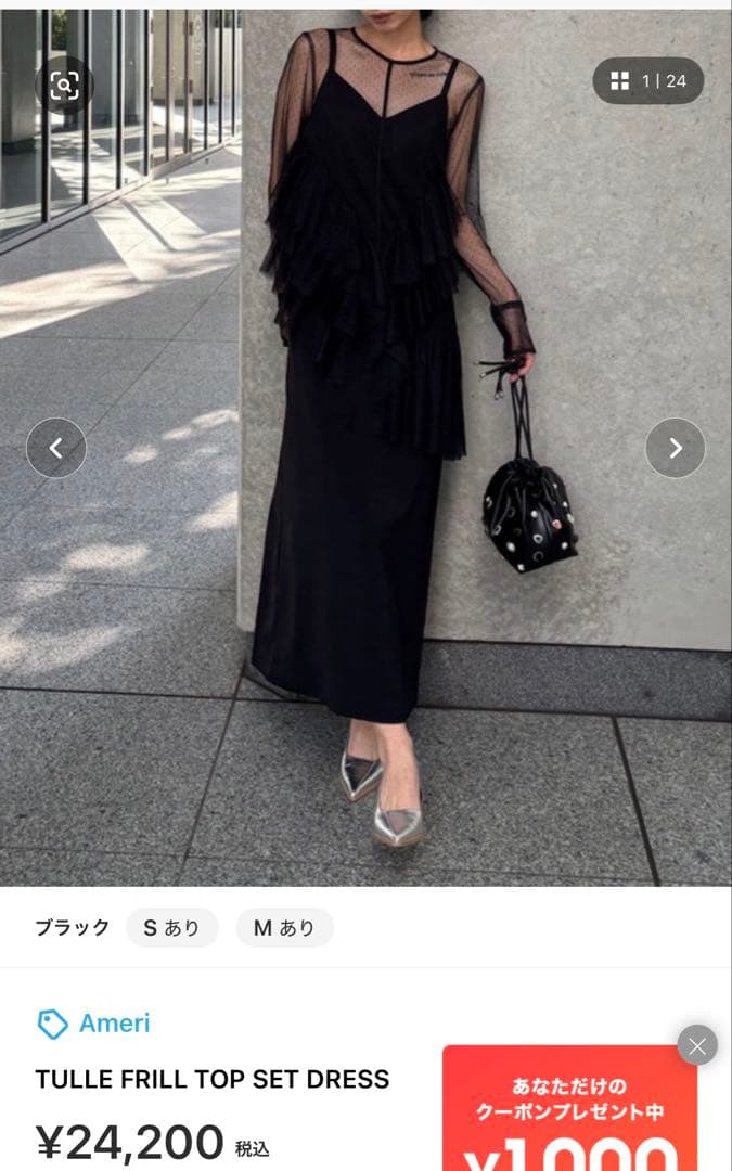 Ameri 結婚式　ドレス