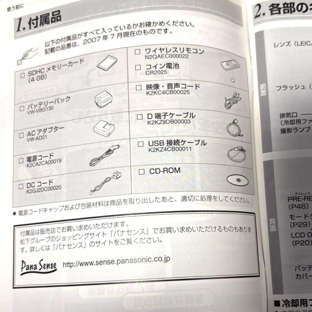 Z*u様 【動作確認済み】 Panasonic HDC-SD5 バッテリーパック