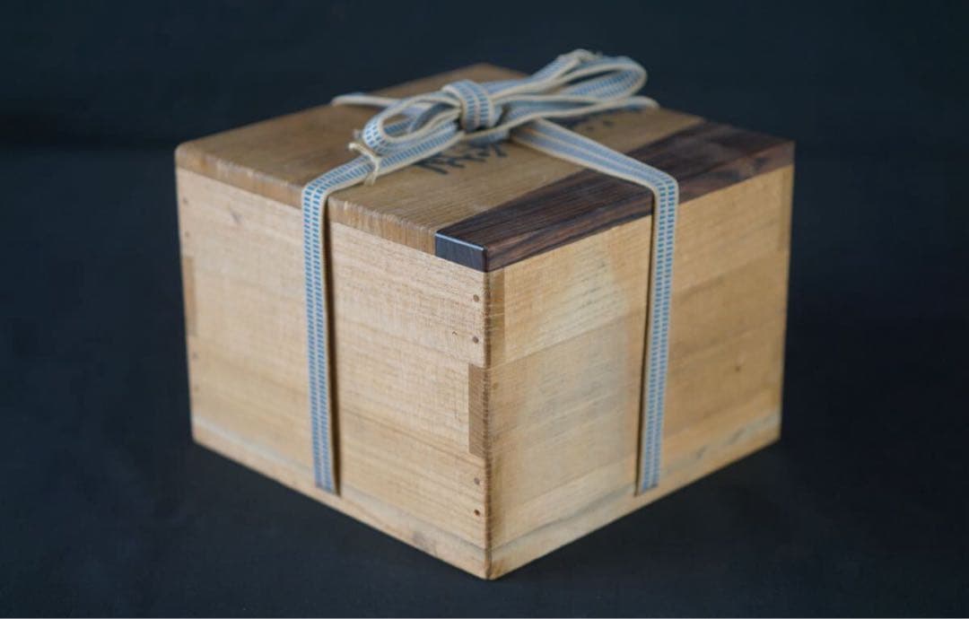 人間国宝 荒川豊蔵 無田陶人 識箱 黒織部茶碗 茶道具