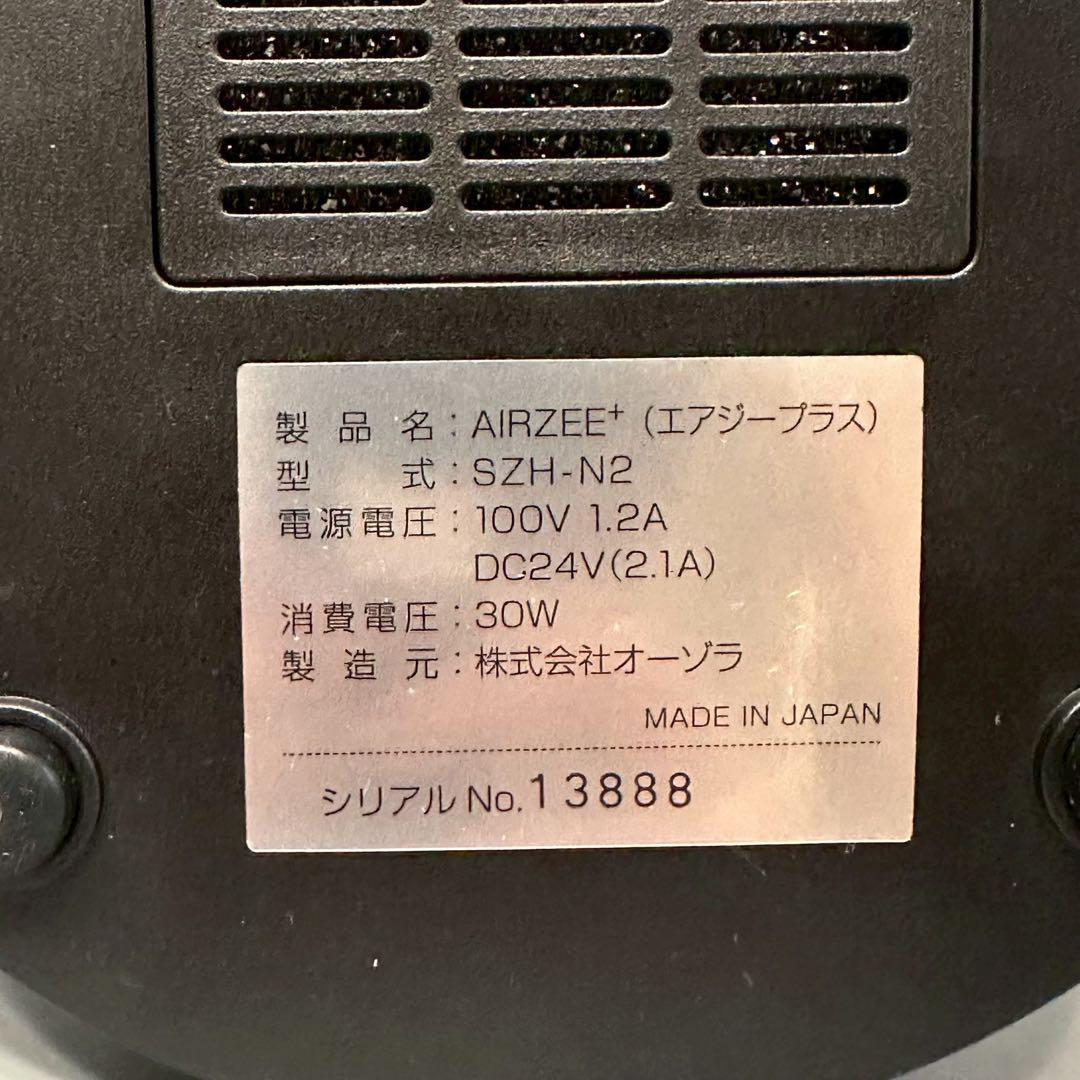エアジープラス　AIRZEE＋　低濃度オゾン水素発生器　SZH-N2