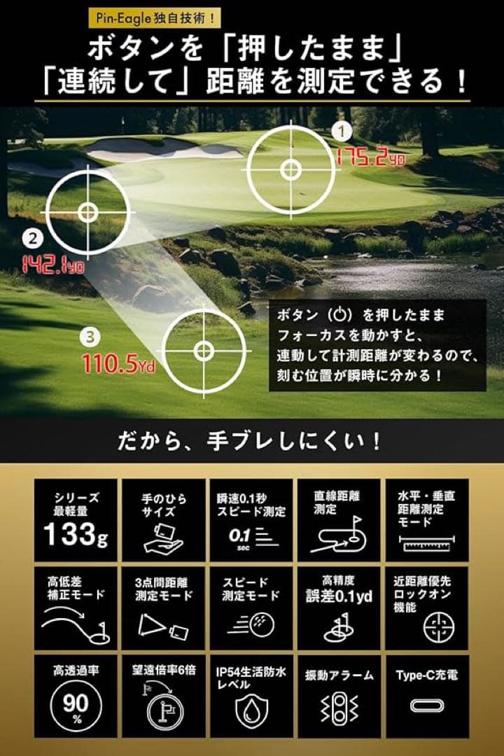 【プロゴルファー ✨菅楓華プロ 推奨】Pin-Eagle ゴルフ 距離計