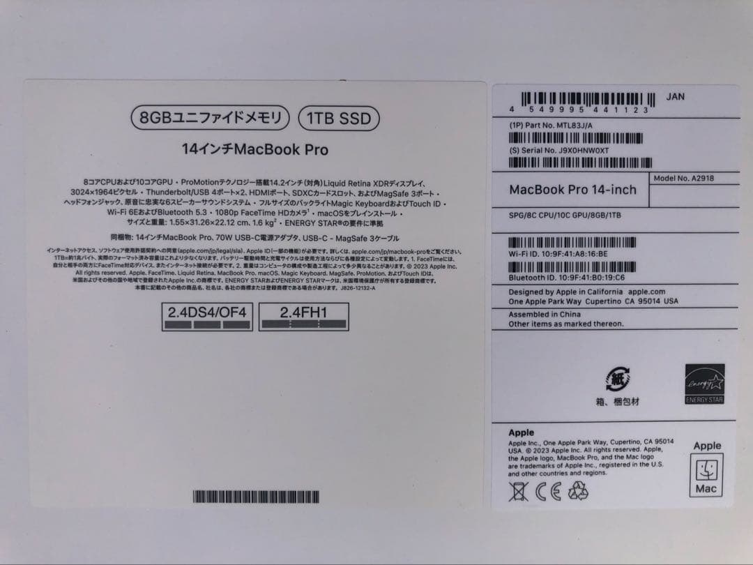 【新品未開封】MacBook Pro 14インチ M3 1TB