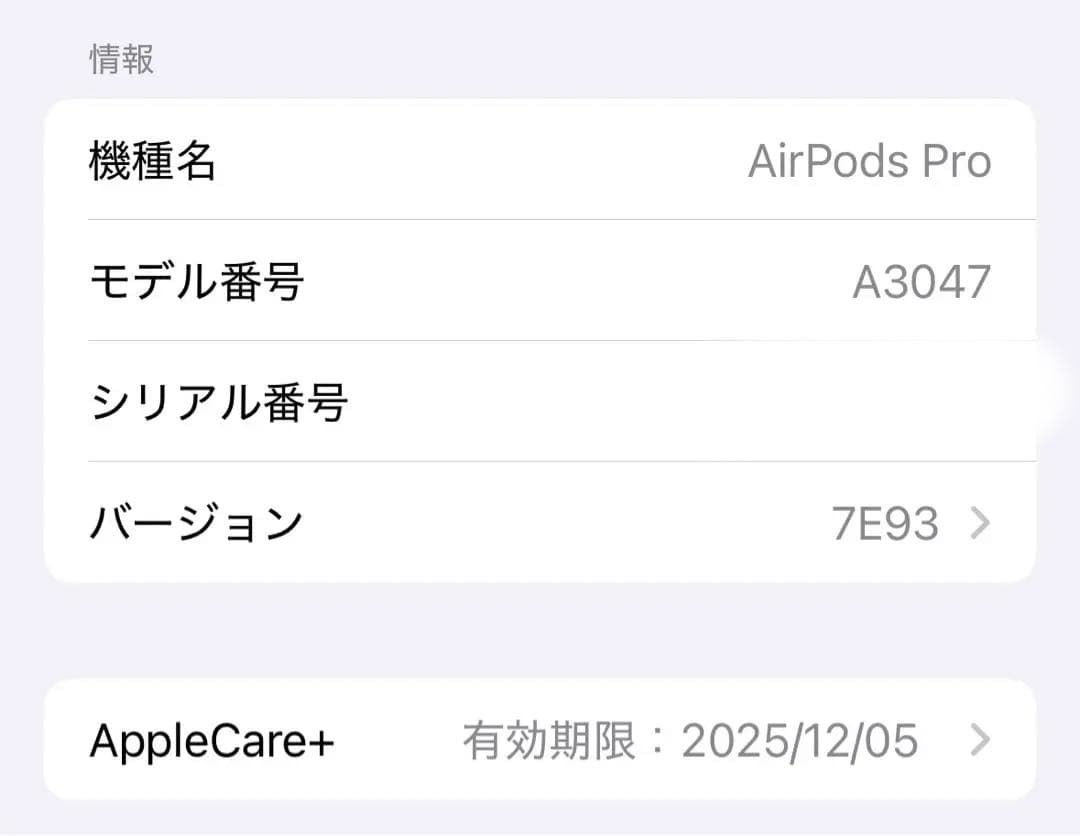 AirPods Pro 2 AppleCare+付 USB-C 付属品未使用