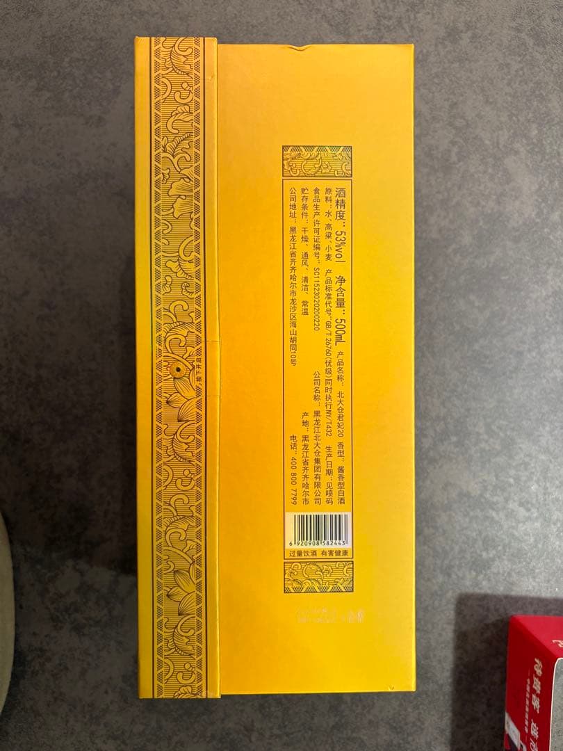 クローバー Princess Bath 20 白酒 君妃 最高級品 53%