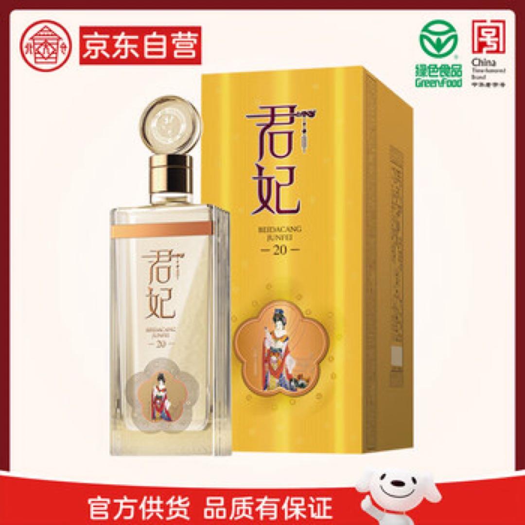 クローバー Princess Bath 20 白酒 君妃 最高級品 53%