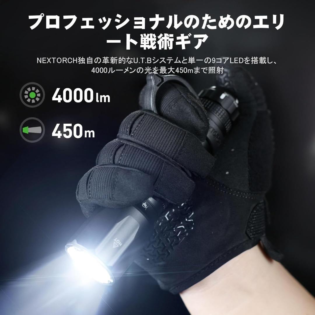 NEXTORCH TA30D MAX 4000lm タクティカルライト