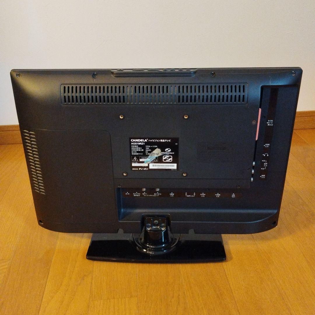 CANDELA カンデラ ディーオン 19V型 液晶テレビ AGS19RZ1 ⑮