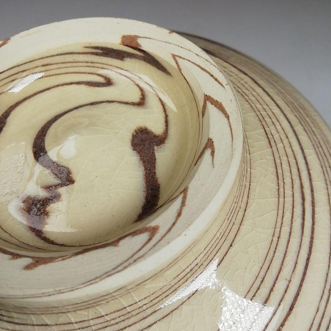 Ｓ９８８　茶碗　『薩摩焼』『島津家　磯御庭窯』　共箱　抹茶碗　茶道具