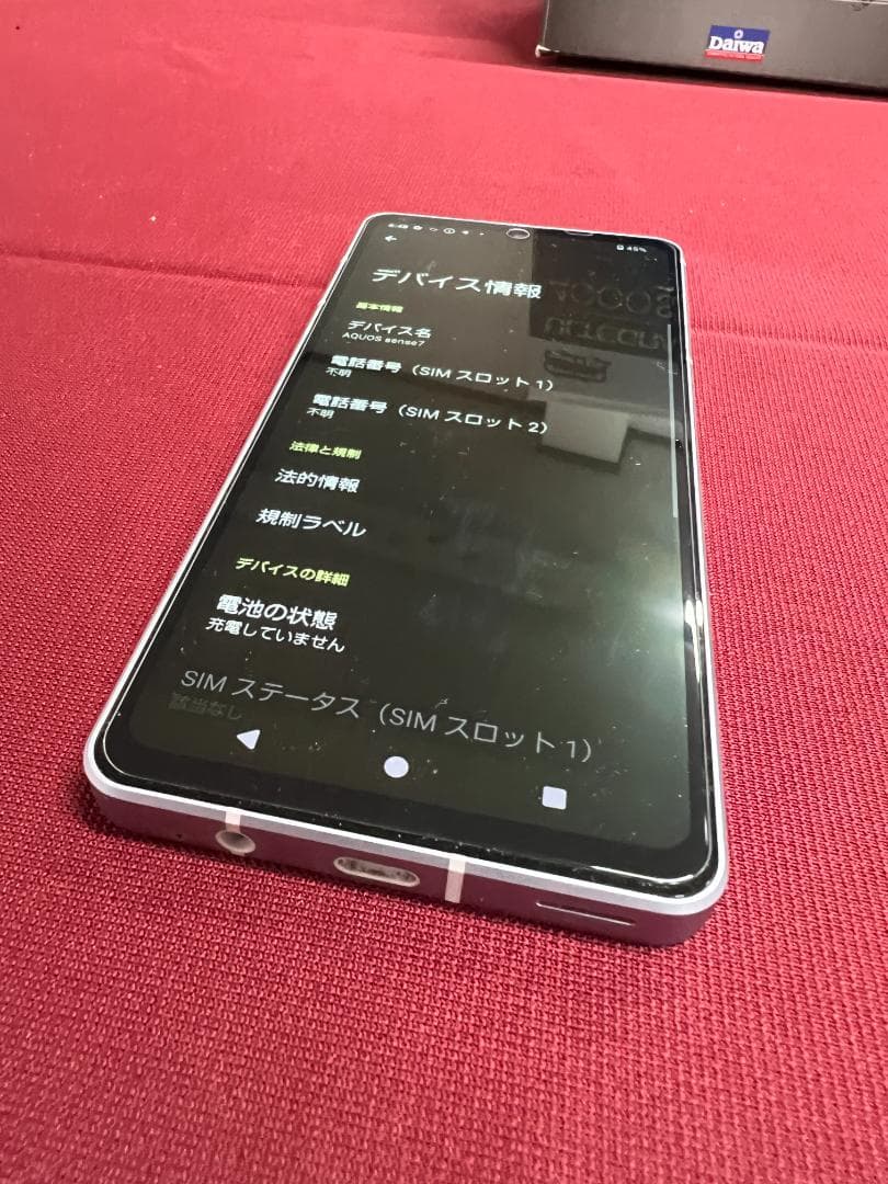 スマートフォン本体 AQUOS sense7 SH-53C 128GB docomo
