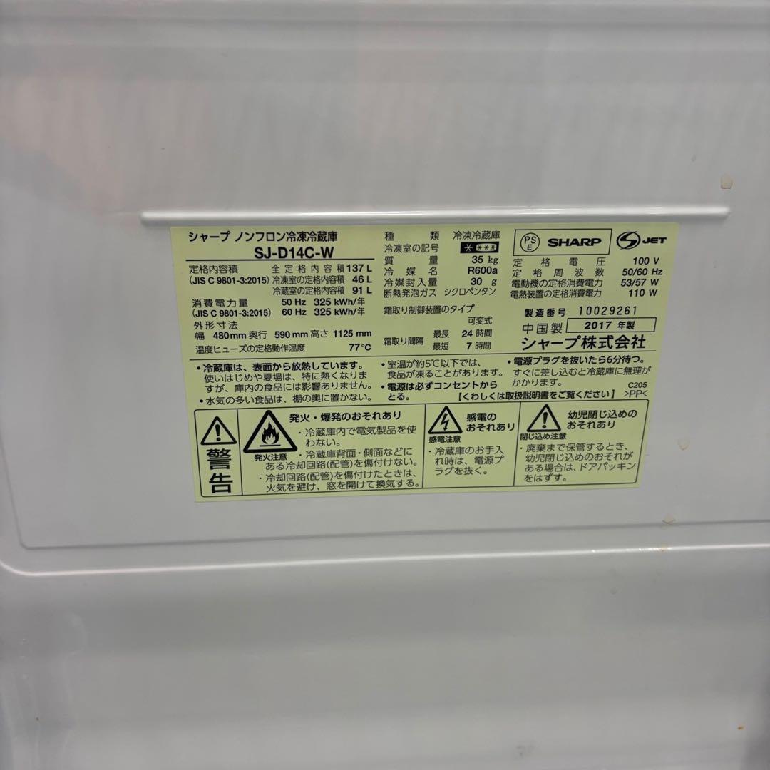 980　洗濯機　冷蔵庫　一人暮らし　SHARP　大きめセット　設置無料　安い‼️