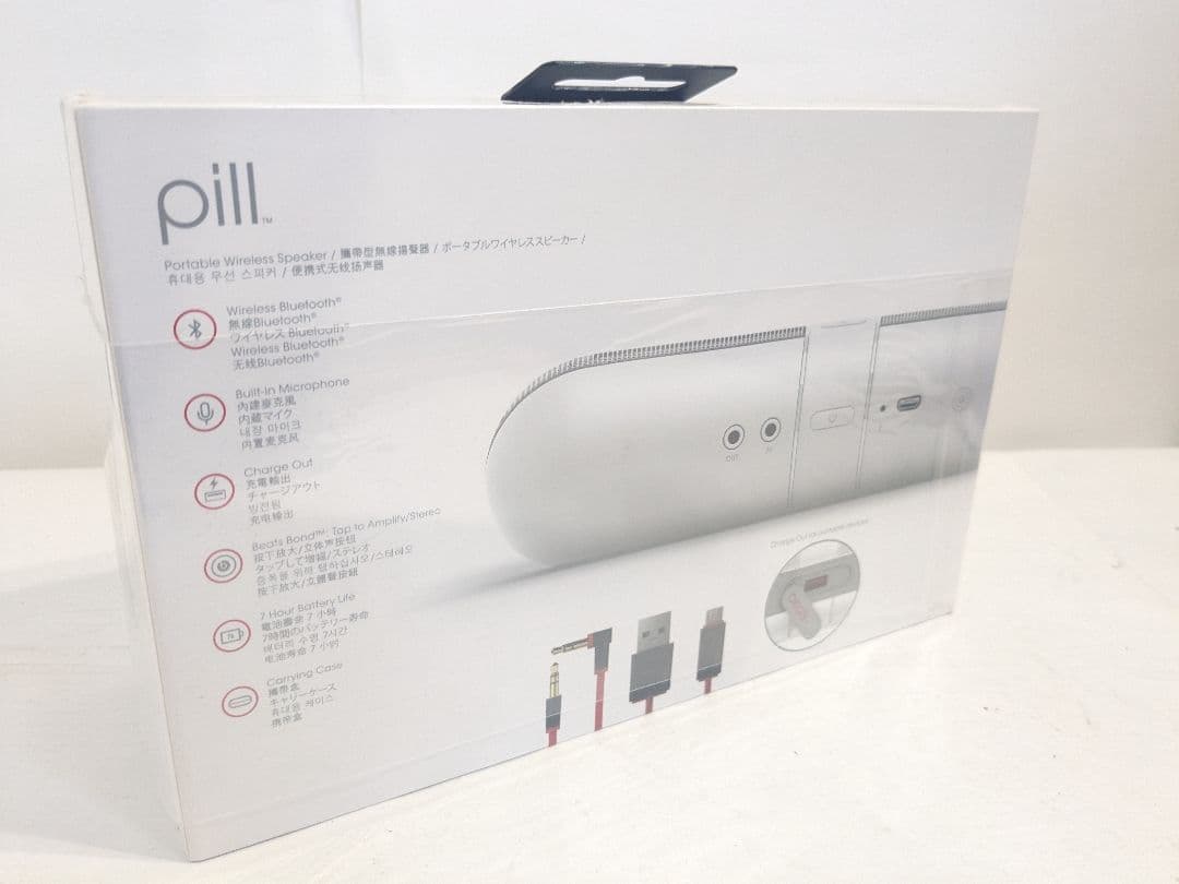 【未開封】Beats by Dr. Dre Pill 2.0 PILLBT V2