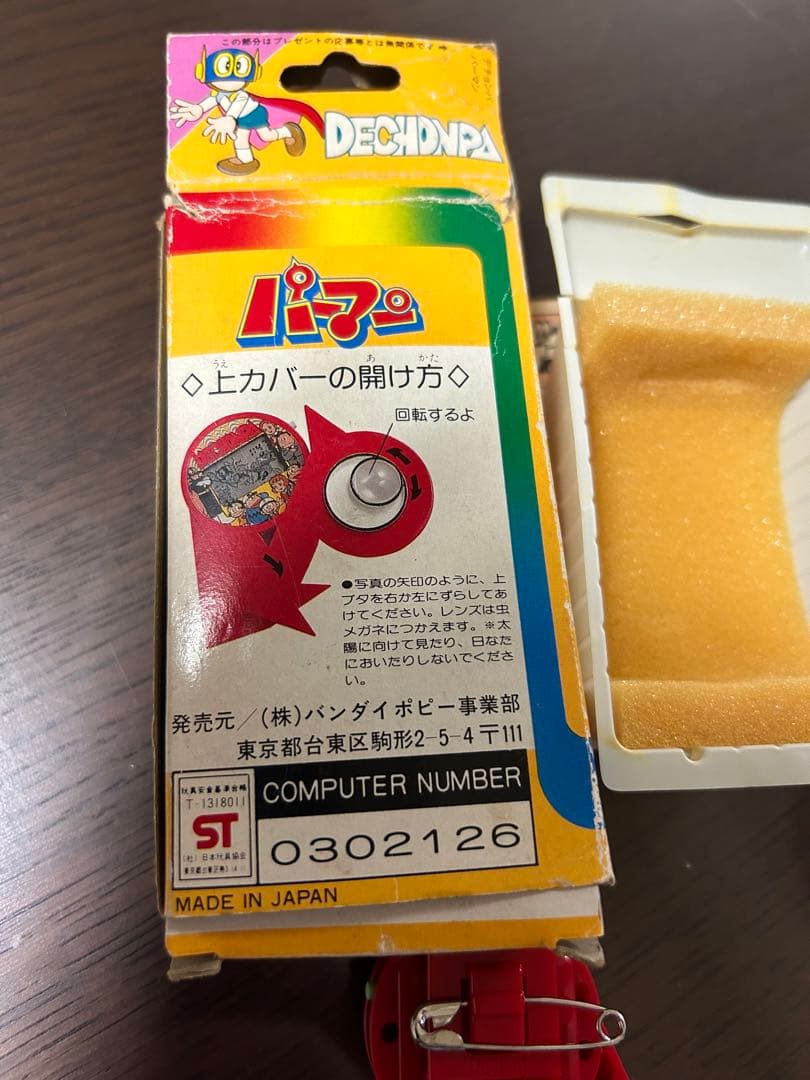 みたも