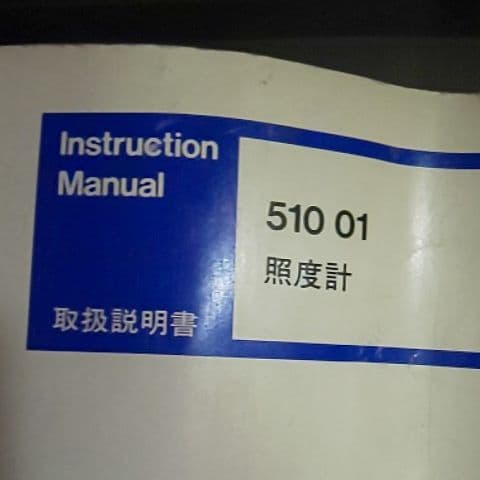 照度計 横河電機です❗