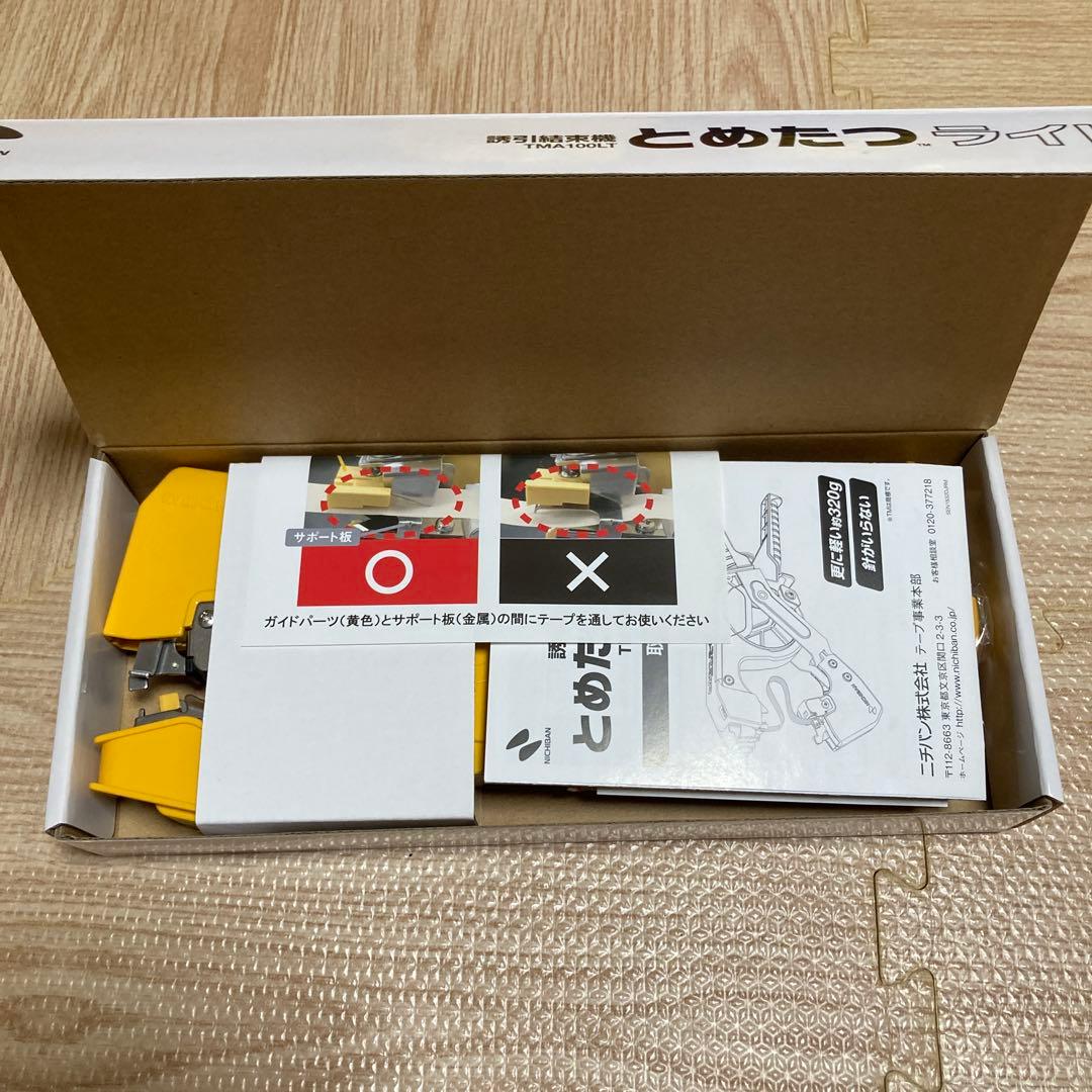 とめたつ　ニチバン　とめたつ　ライト　トマト誘引