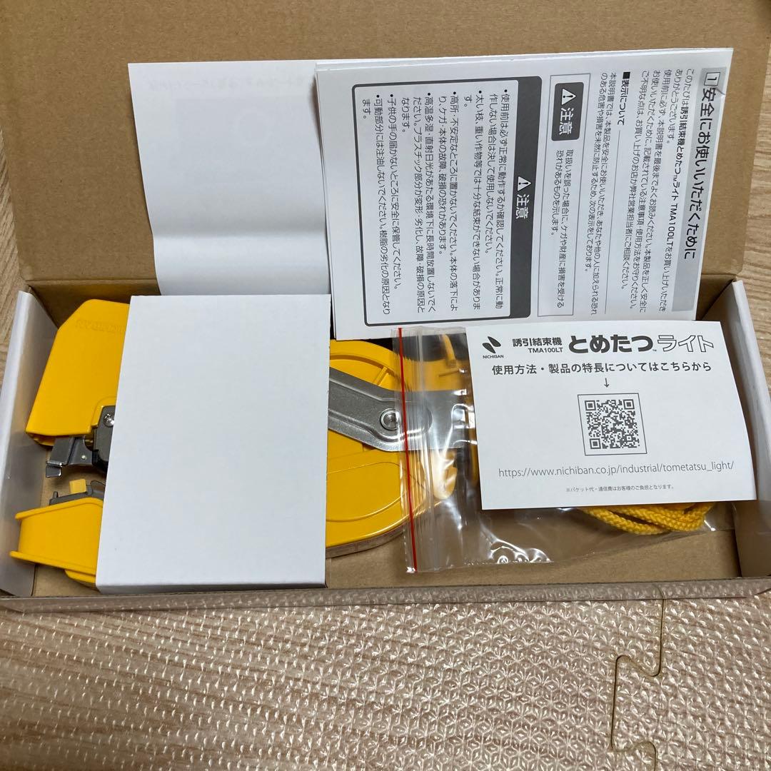 とめたつ　ニチバン　とめたつ　ライト　トマト誘引