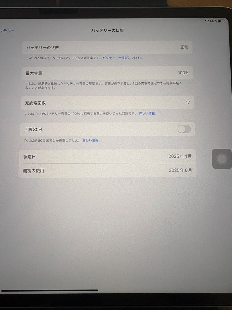 M2 iPad Air ブルー 13インチ　本体 カバー付き