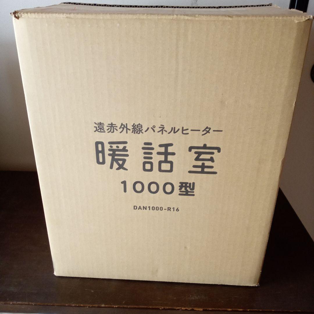 アールシーエス　談話室1000型　DAN1000-R16 　 【ベージュ】