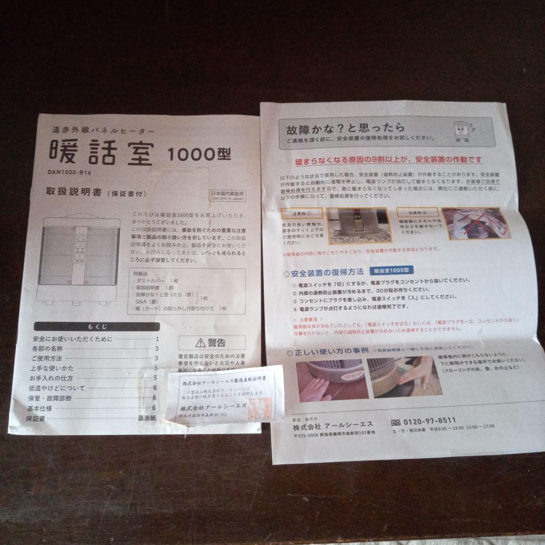 アールシーエス　談話室1000型　DAN1000-R16 　 【ベージュ】