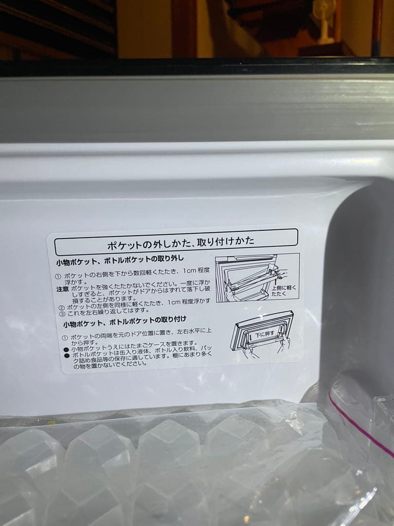 2023年製キレイめ冷蔵庫 容量:124L 配送料別途なしHR-B12HW