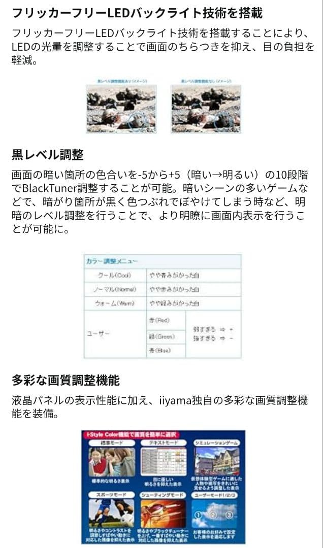 iiyama ProLite GE2488HS 24インチ ゲーミングモニター