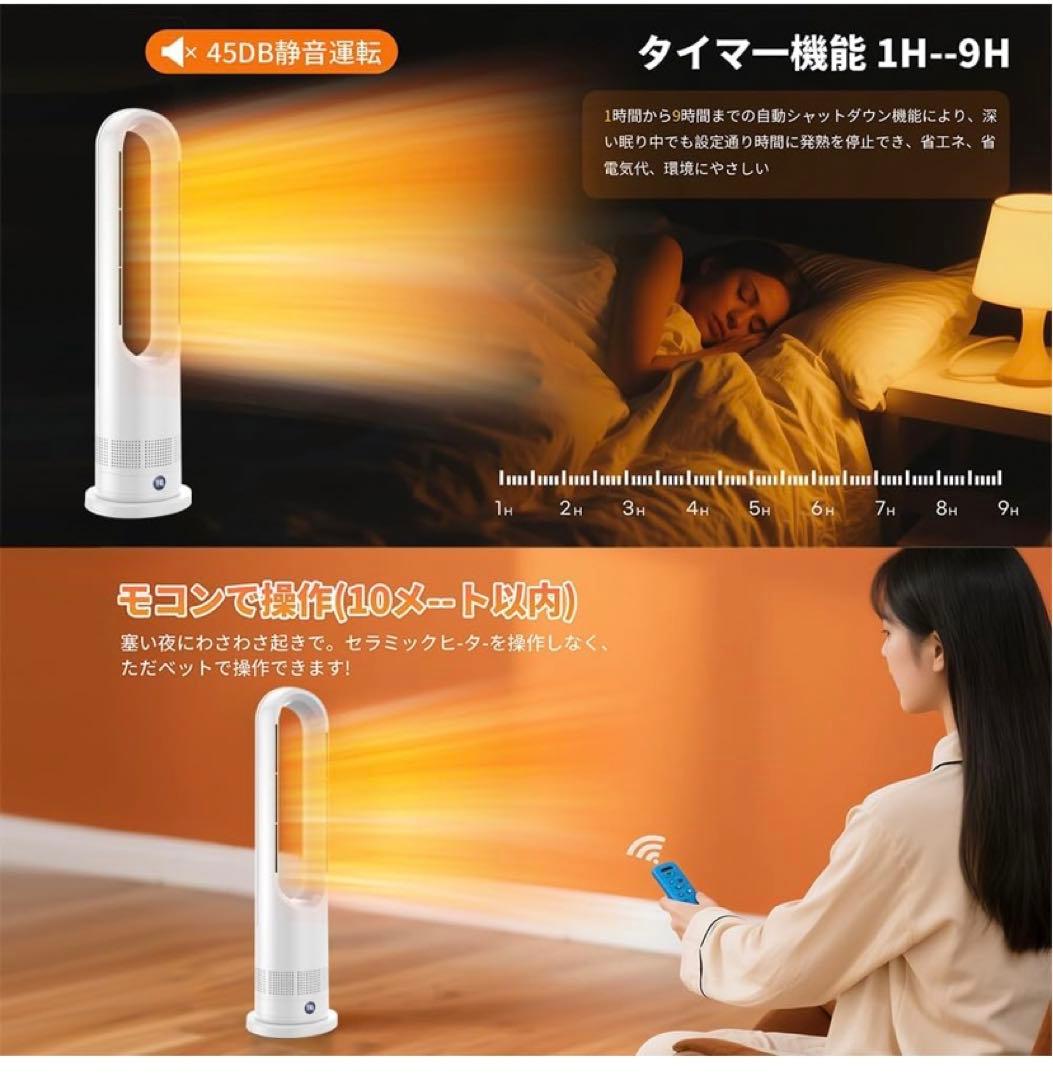 ❣️冷暖両用＆羽根なし❣️セラミックヒーター　タワーファン 扇風機 スリム