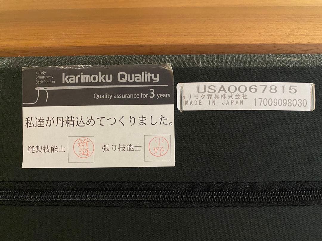 【引取限定】 カリモク最高峰 Domani スツール USA006 定価約28万